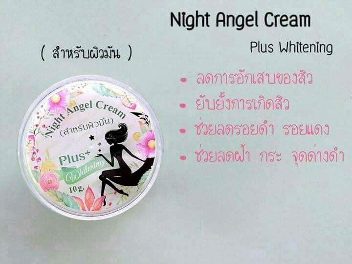 Night Angel Cream Plus Whitening 10 g. ครีมเทวดา ลดสิว ลดริ้วรอย ลดฝ้า กระ จุดด่างดำ