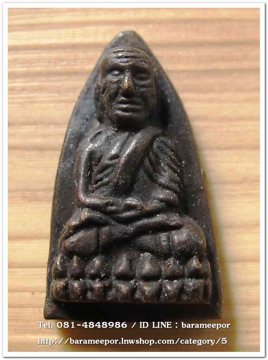 หลวงพ่อทวด อ.นอง เตารีดใหญ่ ๗๒