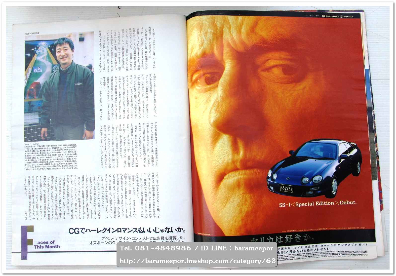 หนังสือนิตยสารรถยนต์ ไทย-เทศ มีหลายหัว หลายราคา