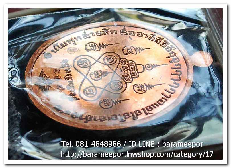 พ่อท่านเสือเล็ก รุ่น ฉลองอายุวัฒนมงคล "๑๐๐ ปี" เนื้อทองแดงผิวไฟ วัดควนซาง จ.ตรัง