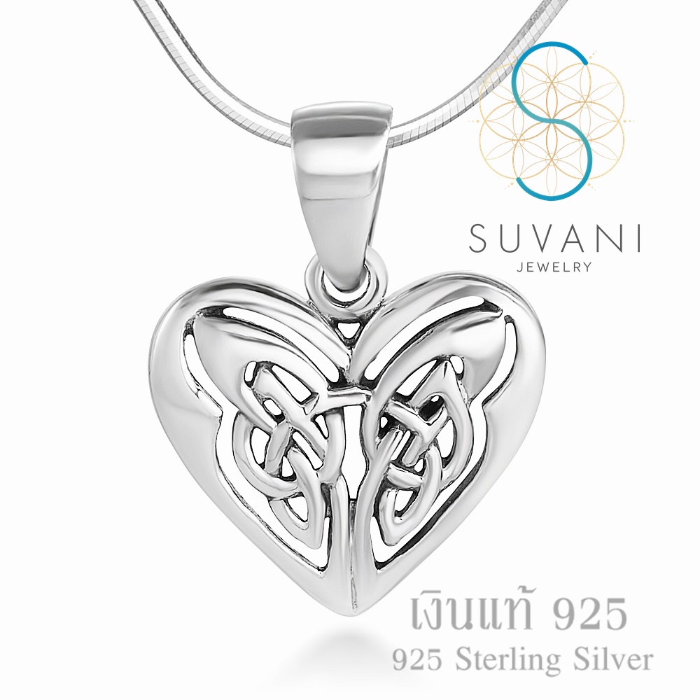 Suvani Jewelry - เงินแท้ 92.5% จี้หัวใจ ผีเสื้อลายเซลติก จี้พร้อมสร้อยคอ เครื่องประดับเงินแท้