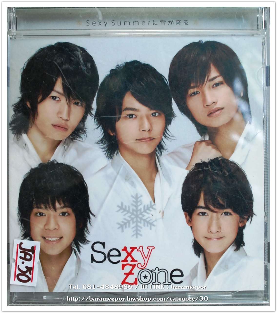 ซีดี.นักร้องญี่ปุ่น Sexy Zone Sexy Boyz สภาพแผ่นสวย