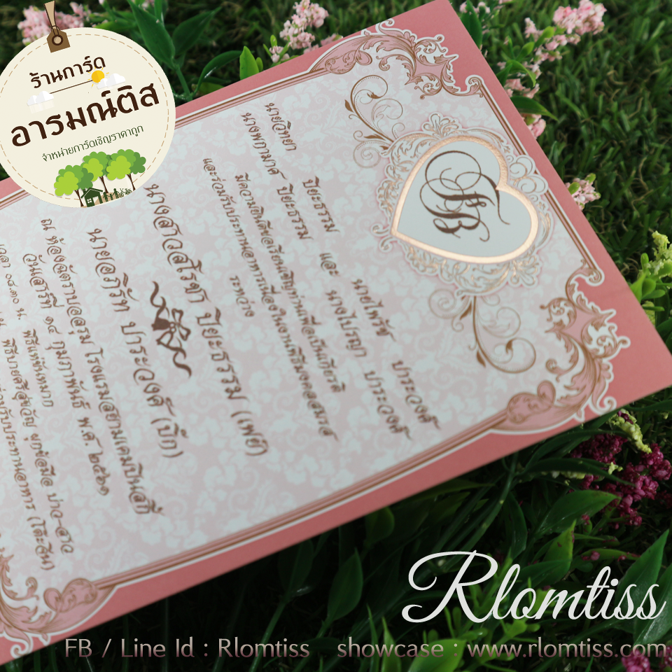 การ์ดแต่งงาน WN1