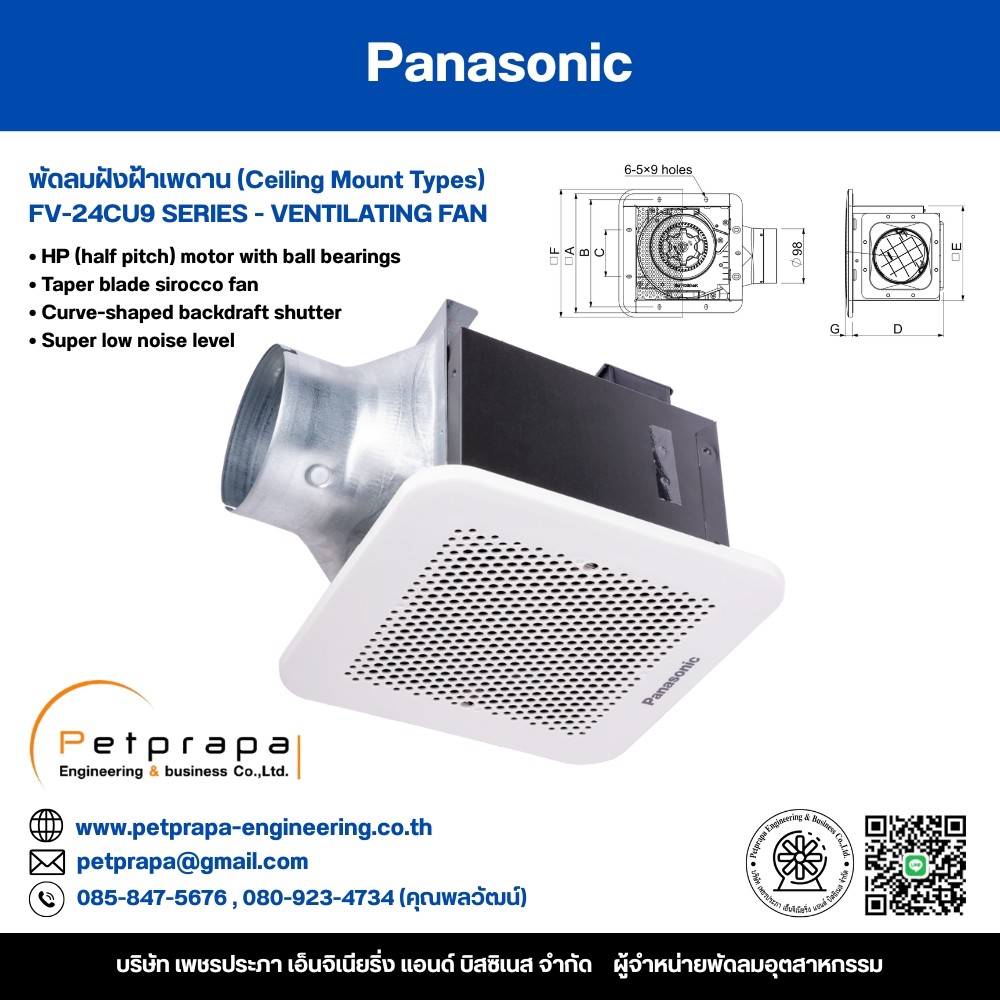 พัดลมระบายอากาศพานาโซนิคแบบฝังฝ้าเพดาน Type FV-24CU9 Ceiling Mount Types