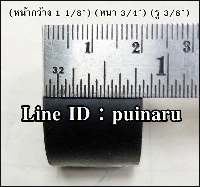 ยางกลมมีรู 1 1/8" x 3/4" x 3/8" หรือ 29 x 20 x 9 mm
