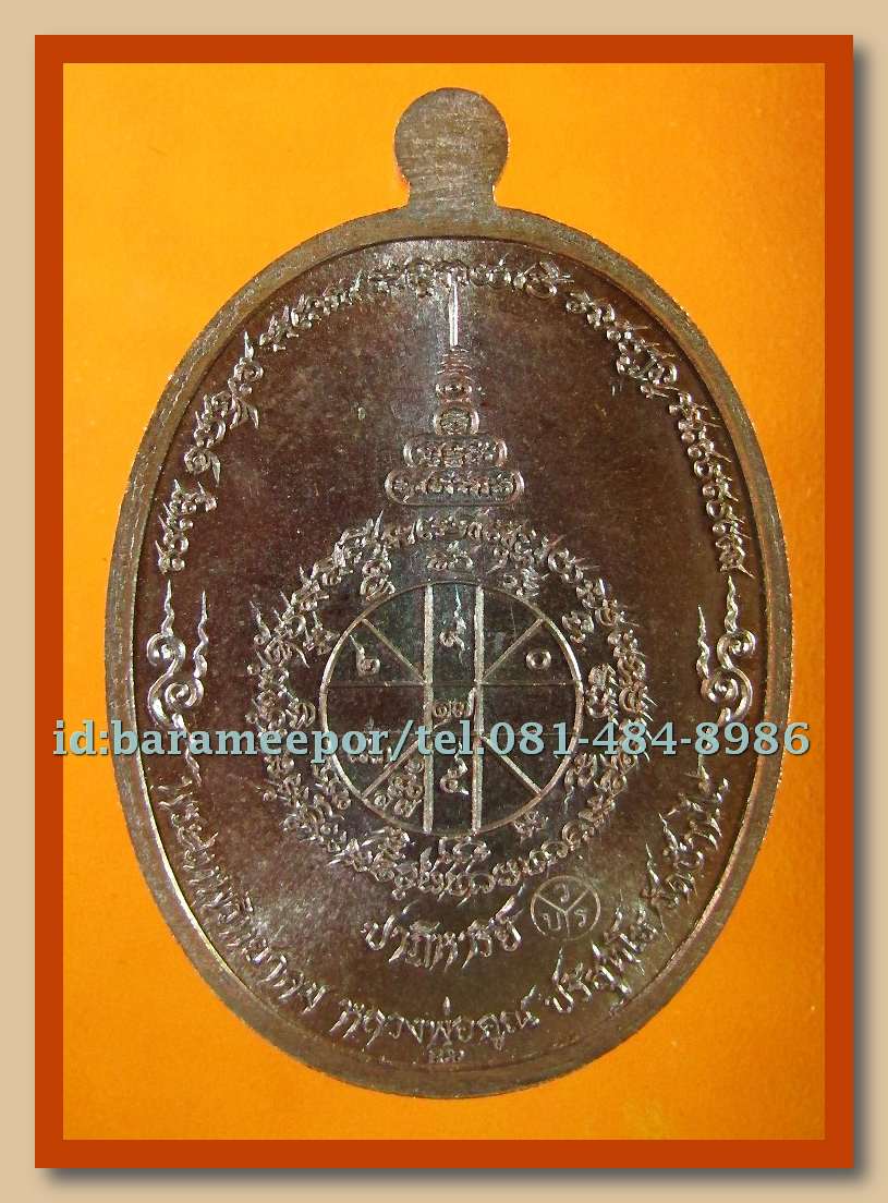 หลวงพ่อคูณ รุ่นปาฏิหาริย์ EOD 1 มีให้เลือกหลายพิมพ์หลายเนื้อ