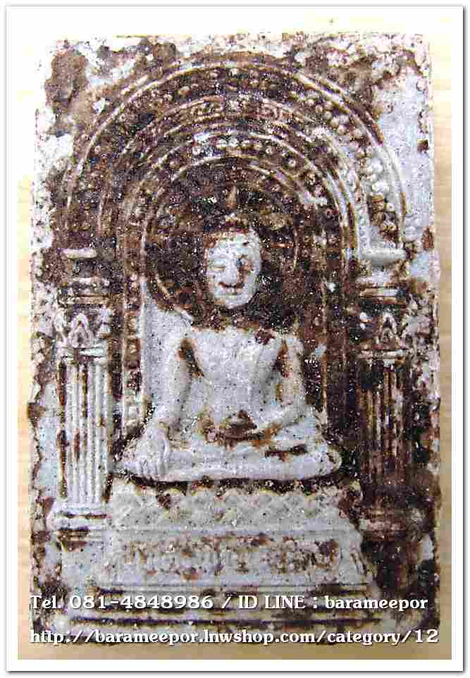 พระผงพิชิตมาร จัดสร้างโดยมูลนิธิธรรมธัช จ.ฉะเชิงเทรา ปี 2514..4