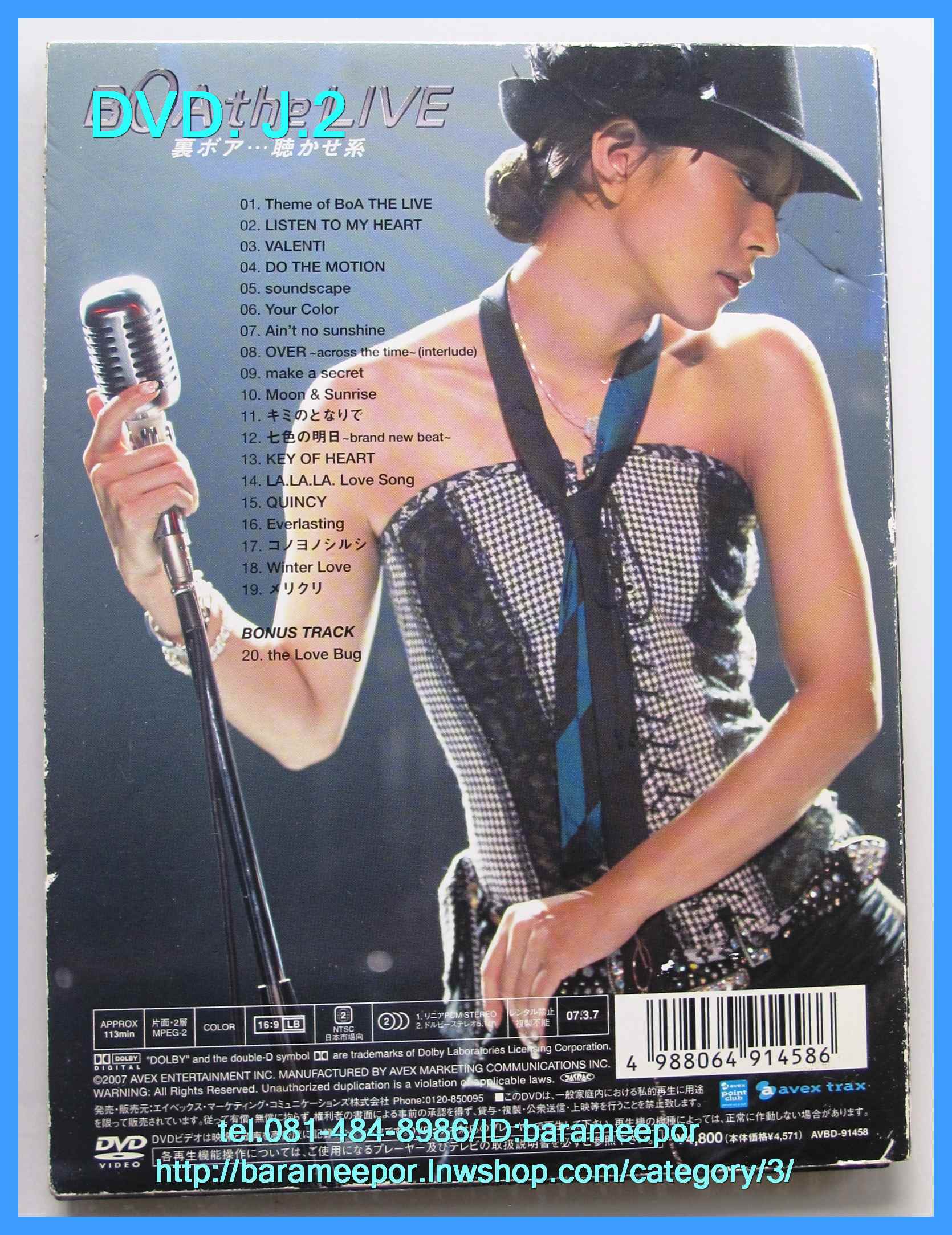 DVD.คอนเสริต์ นักร้องญี่ปุ่น BOA the LIVE พร้อมบุ๊คเลท