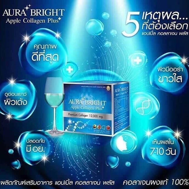 Aura Bright Apple Collagen Plus ออร่า ไบร์ท แอปเปิ้ล คอลลาเจน พลัส เพื่อผิวกระจ่างใส