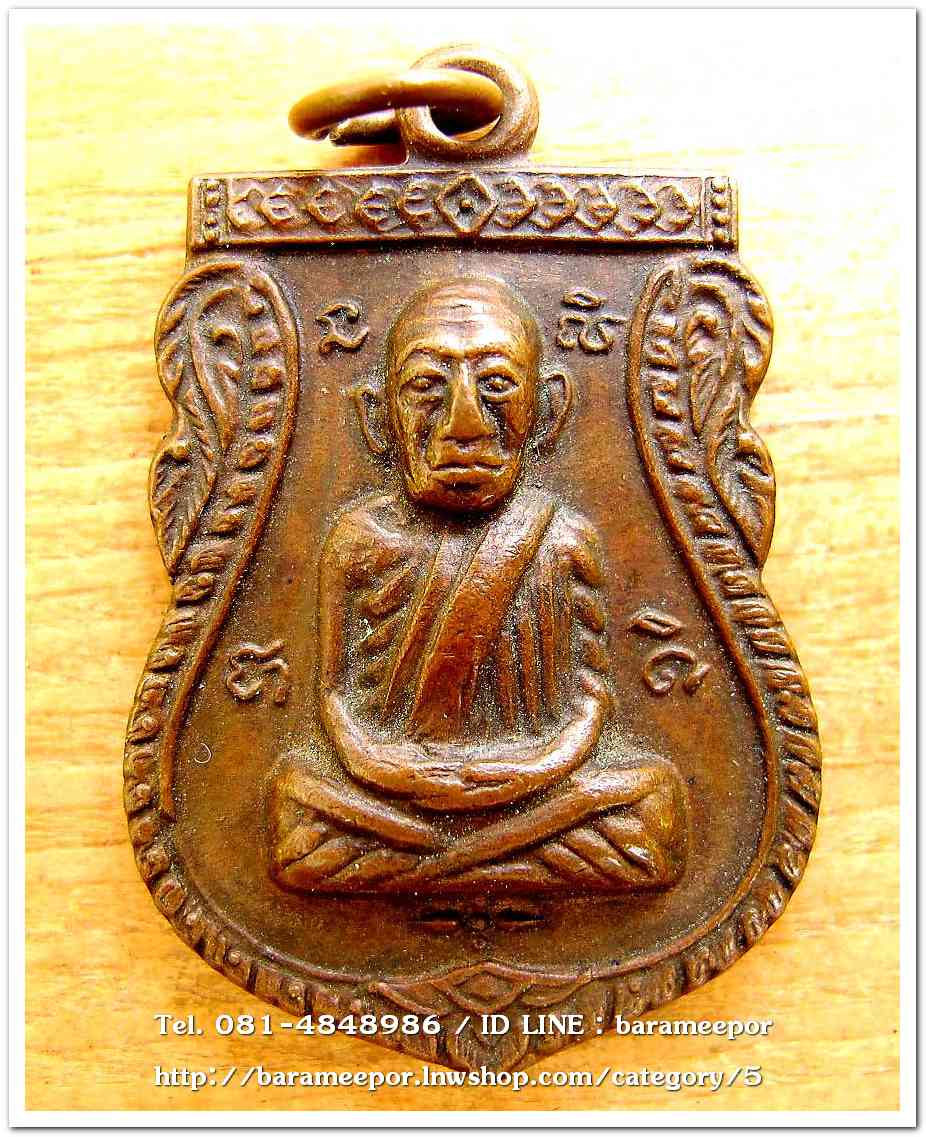 หลวงพ่อทวด วัดพังเถียะ อ.สทิ้งพระ จังหวัดสงขลา ปี 2505..3