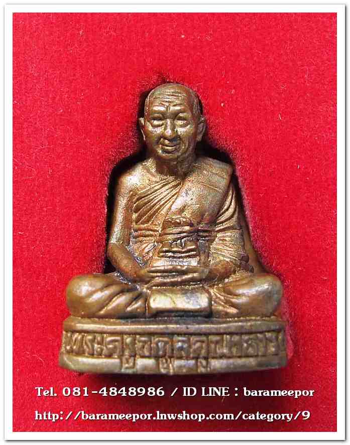 พระครูอดุยคุณาธาร (หลวงพ่อหวน) รูปหล่อลอยองค์ เนื้อนวะ ปี ๒๕๔๗ วัดนิคมประทีป(วัดโคกหล่อ) อำเภอเมือง จังหวัดตรัง..1