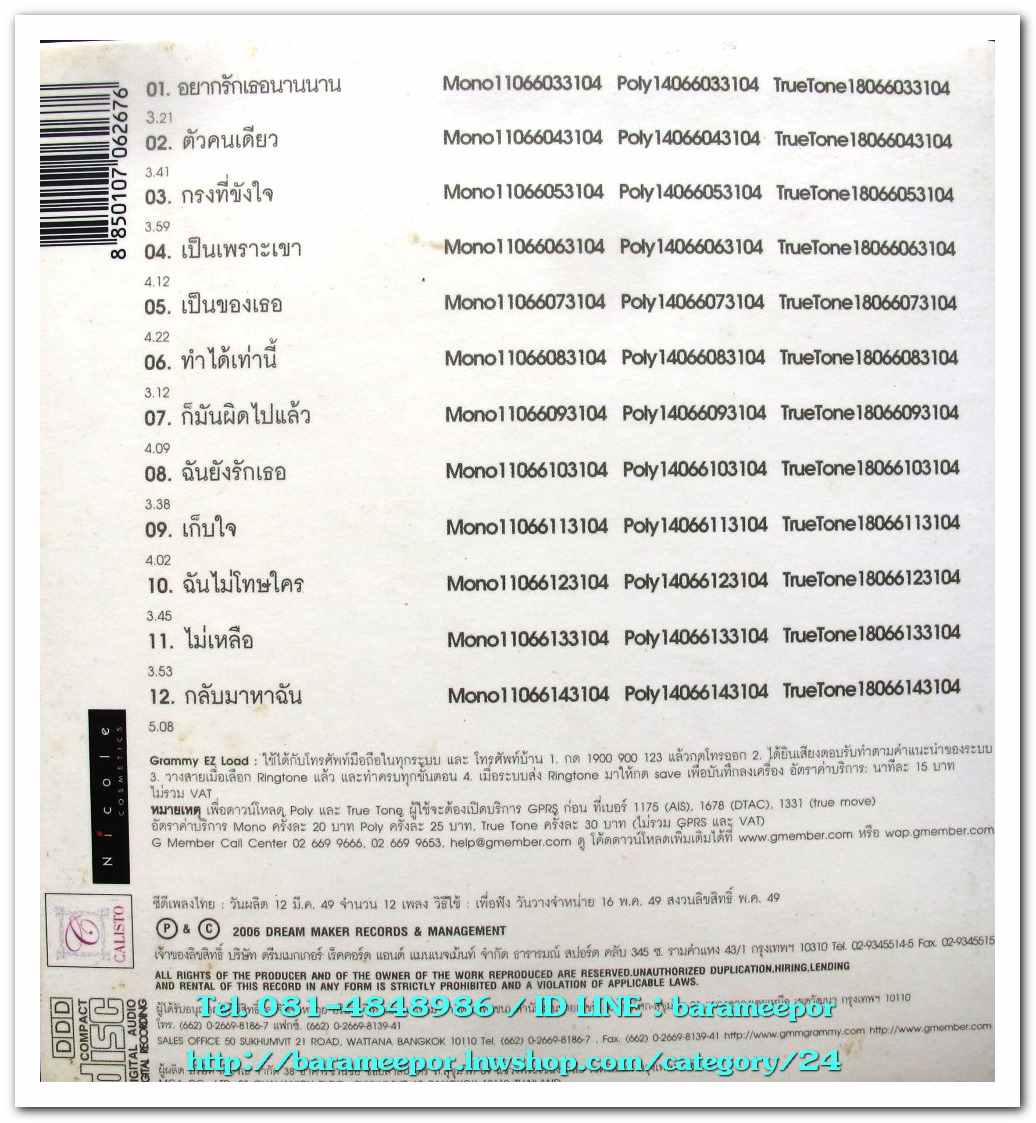 Four seasons ชุด four seasons of love สภาพสวย