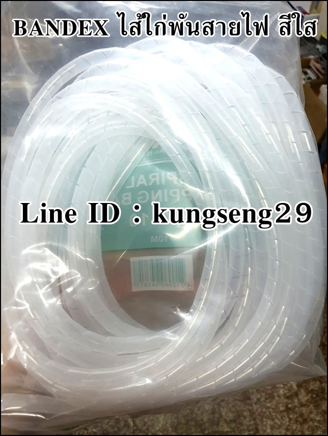 BANDEX ไส้ใก่พันสายไฟ สีใส