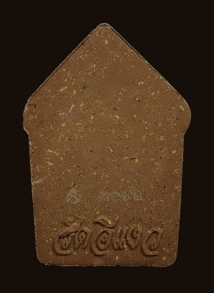 พระขุนแผนผงพรายกุมาร (รุ่นแรก) รุ่นเศรษฐีบูรพา หลวงปู่บัว ถามโก ปลุกเสกเดี่ยว ณ วัดศรีบูรพาราม จ.ตราด ที่ระฤกกฐิน 2559 วัดอีแงว จ.จันทบุรี เนื้อผงพราย