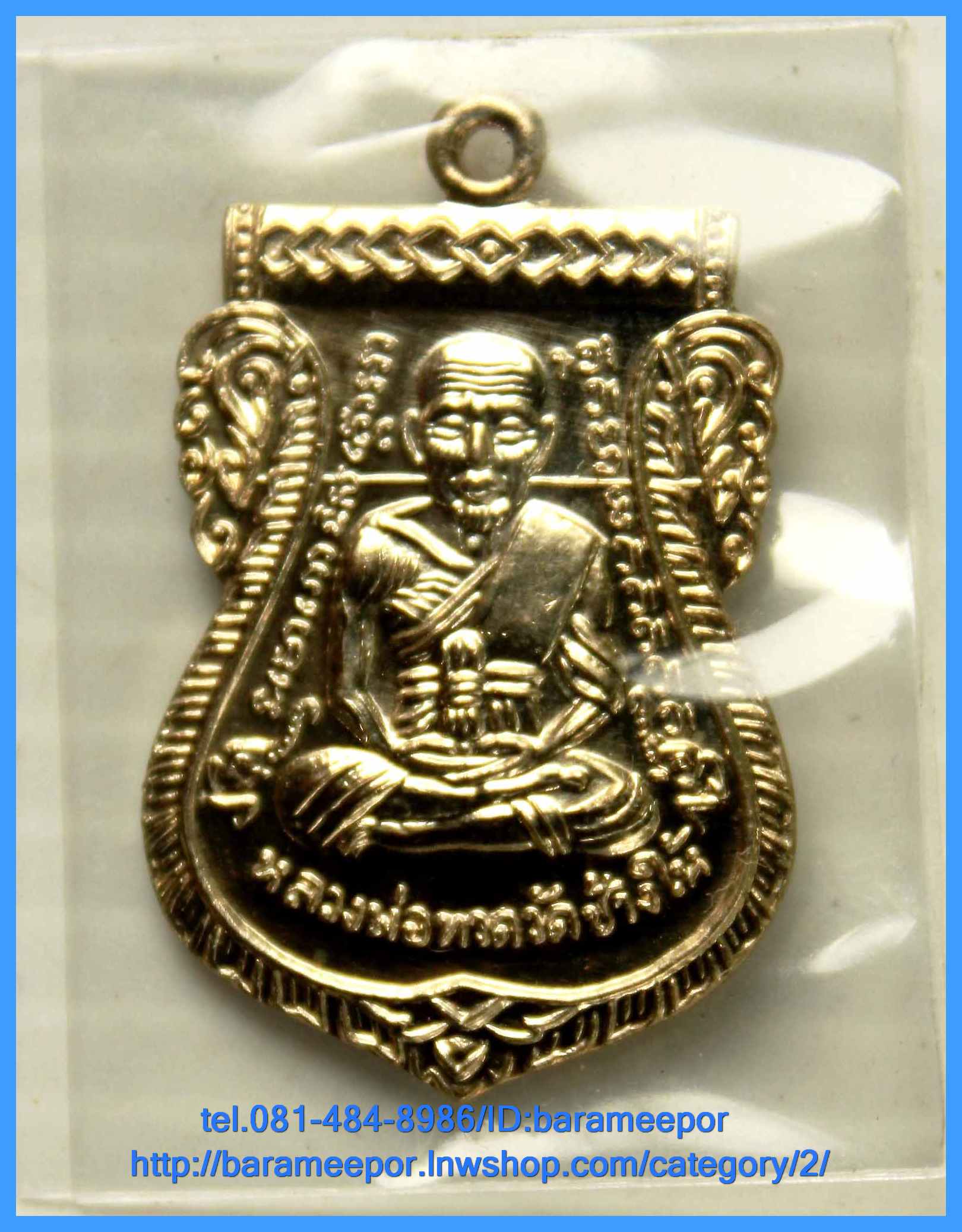 หลวงพ่อทวด รุ่น ๔๓๒ ปี ชาตกาล พิมพ์เสมาหน้าเลื่อน เนื้ออัลปาก้า ๔ บล็อก ๔ องค์ หมายเลขเดียวกัน