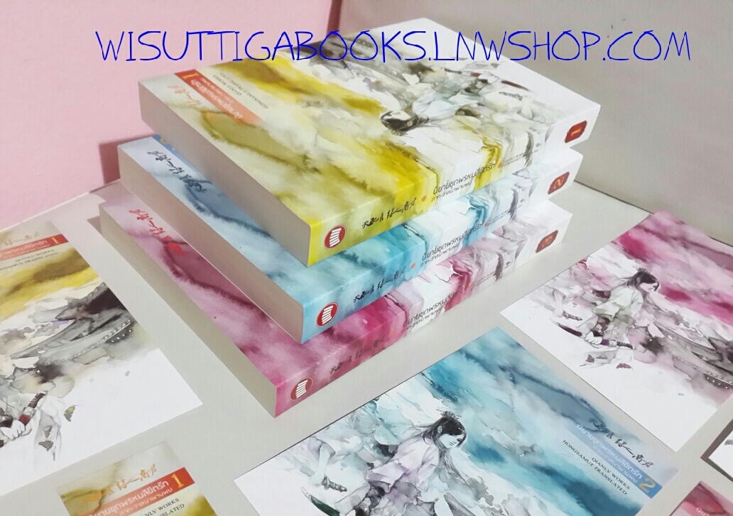 วาสนาพานพบ (3เล่มจบ +โปสการ์ด+ที่คั่นครบ) : นิยายชุดพรหมลิขิตรัก โดย เฉียนลู่