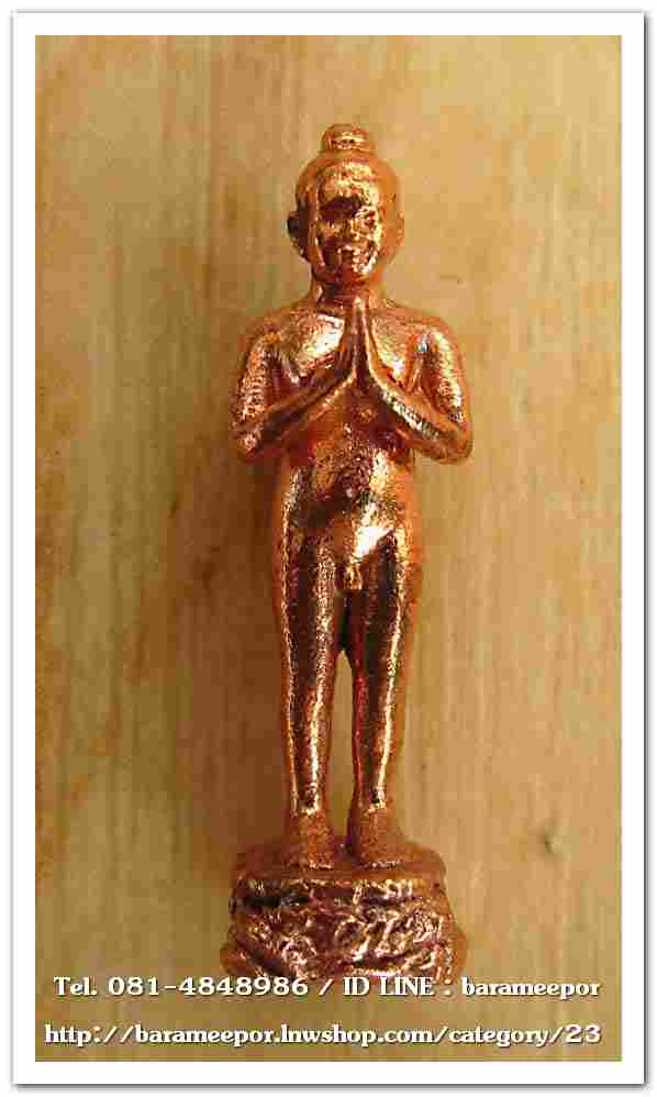 ไอ้ไข่ รุ่น ไอ้ไข่ กายสิทธิ์ เศรษฐีโคตรโคตร รูปหล่อ ขนาด 2.5 ซม. เนื้อทองแดงขัดมัน ออกวัดเสมาเมือง