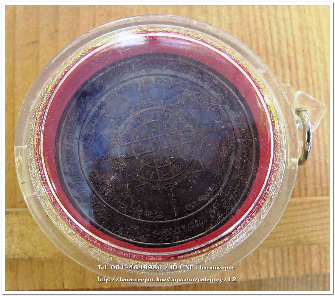 เหรียญสมเด็จพระพุฒาจารย์ (โต พรหมรังสี) วัดโล่ห์สุทธาวาส อ่างทอง