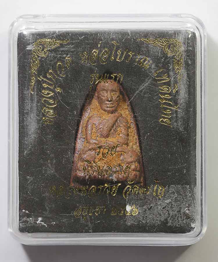 *กรรมการ ตะกรุดทองคำ* หลวงพ่อทวดหล่อโบราณหล่อเทดินไทยฝังตะกรุดทองคำ (รุ่นแรก) หลวงพ่อรวย วัดตะโก จ.อยุธยา ปี 2556 รุ่นรวยนิรันตราย เนื้อนวะโลหะหล่อโบราณเทดินไทย ฝังตะกรุดทองคำ หมายเลข ๒๖ กรรมการ