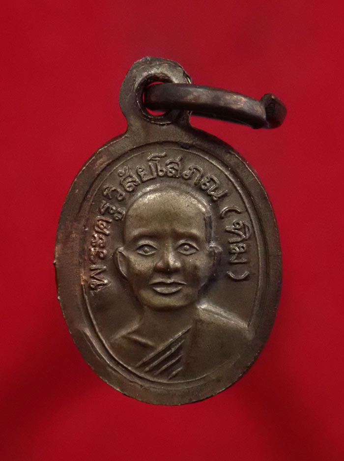 เม็ดแตงหลวงพ่อทวด ปลุกเสกวัดช้างให้ ปัตตานี รุ่นบูรณะพระบรมธาตุเจดีย์ ปี2551 เนื้อนวะโลหะ