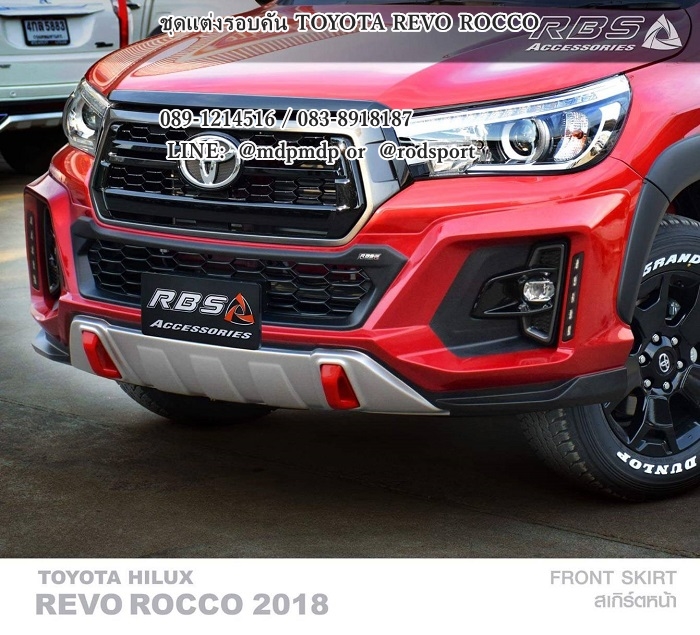 ชุดแต่ง Toyota REVO ROCCO