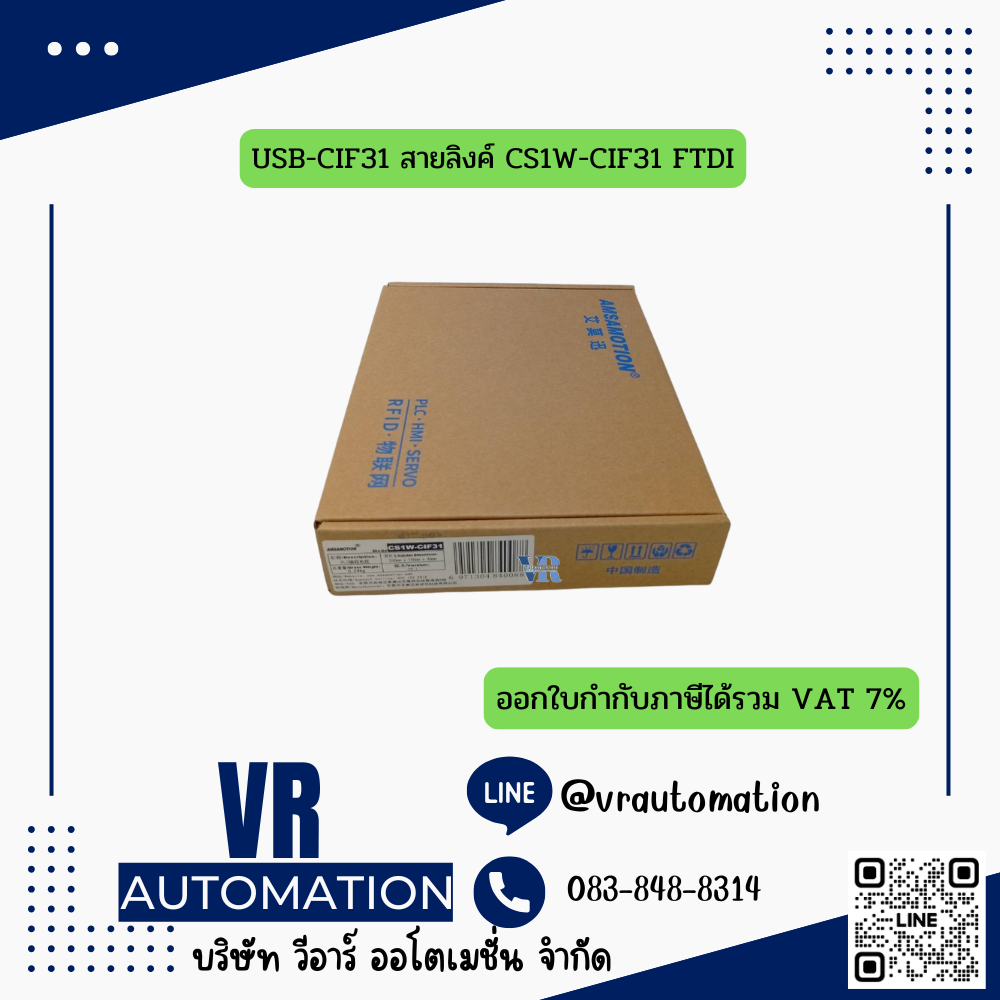 OMRON Compatible USB-CIF31 | สายลิงค์ดาวน์โหลด PLC USB-RS232 (ชิป FTDI)