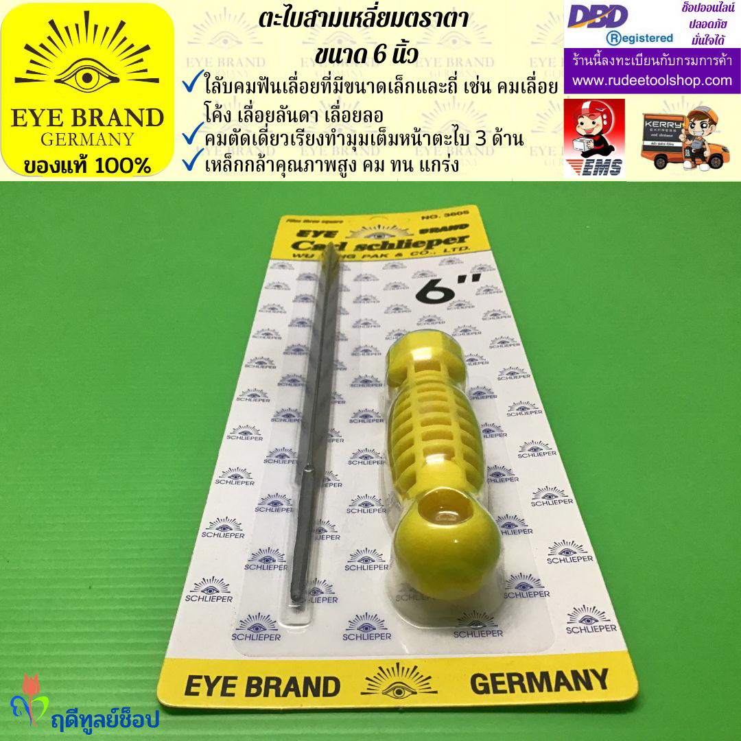 ตะไบสามเหลี่ยมตราตา 6 นิ้ว EYE BRAND