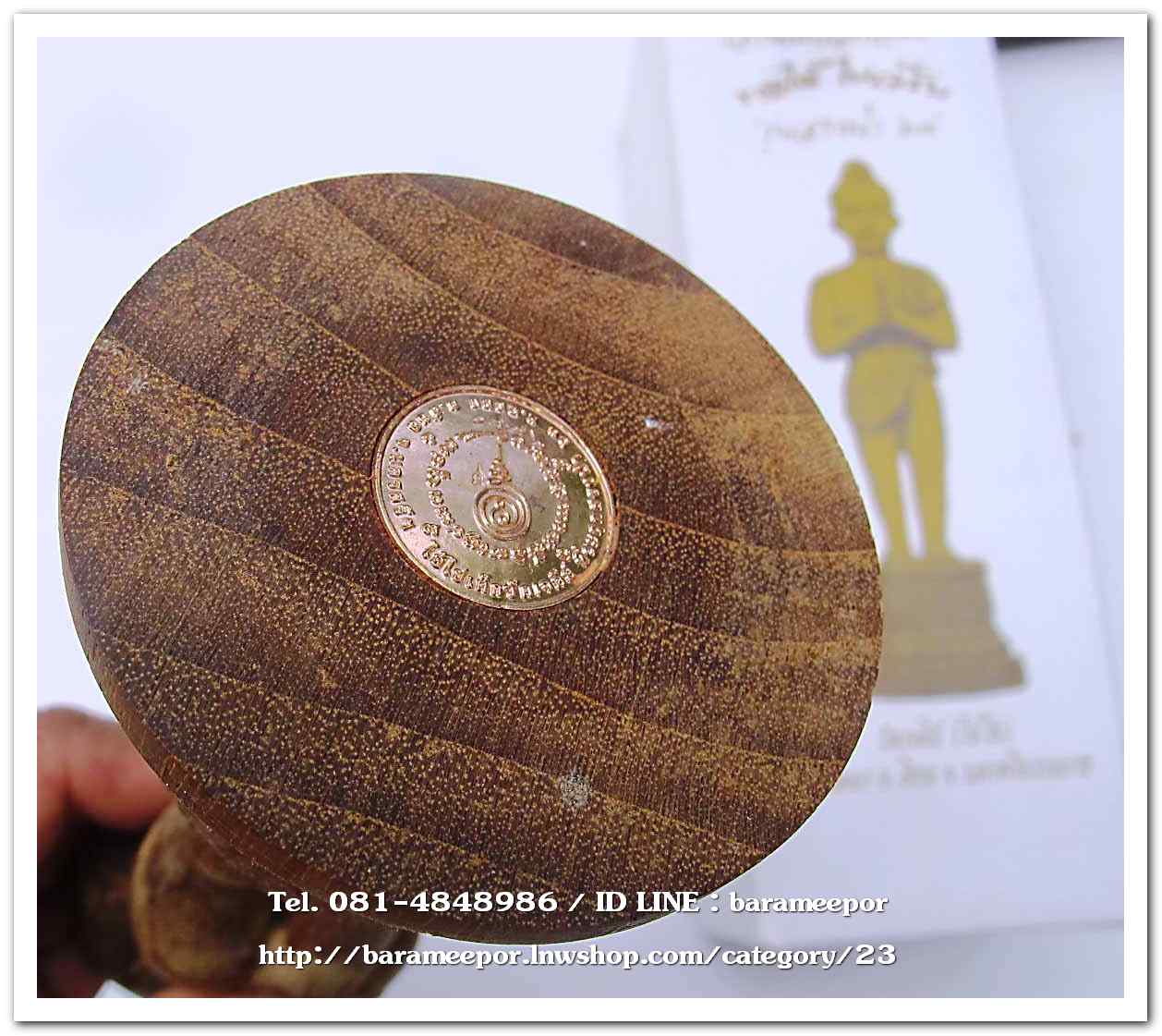 ไอ้ไข่ เด็กวัดเจดีย์ รุ่นสรงน้ำ 63 องค์บูชาไม้ ขนาด 7 นิ้ว..2