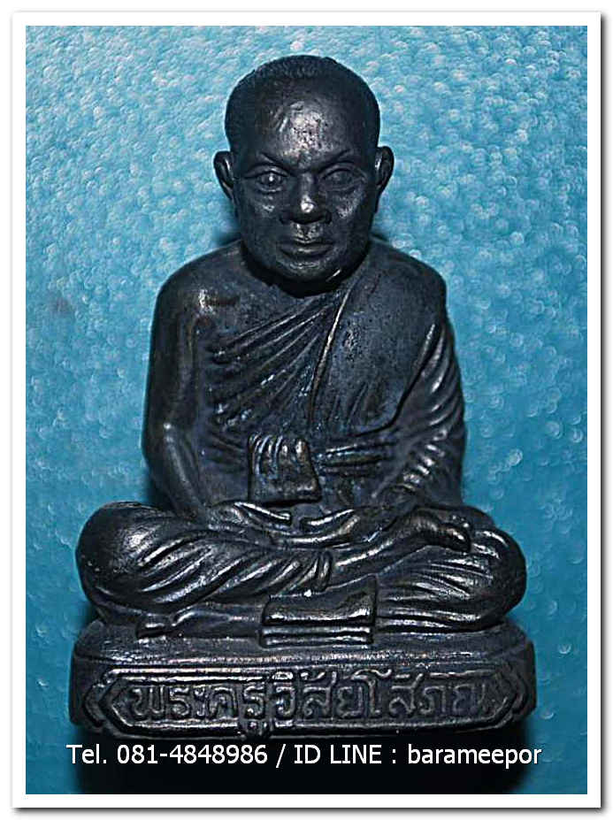 หลวงพ่อทวด 100 ปี อ.ทิม ศาลหลักเมือง พระกริ่ง อ.ทิม สูง 3.2 ซม.เนื้อนวะแก่เงิน หมายเลข ๘๗๑
