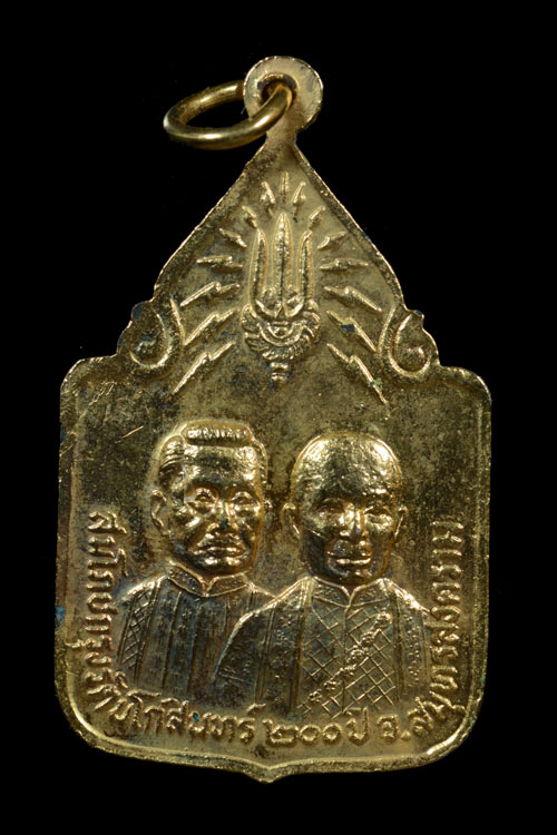 เหรียญหลวงพ่อวัดบ้านแหลม รุ่นฉลองกรุงรัตนโกสินทร์ พ.ศ.2525