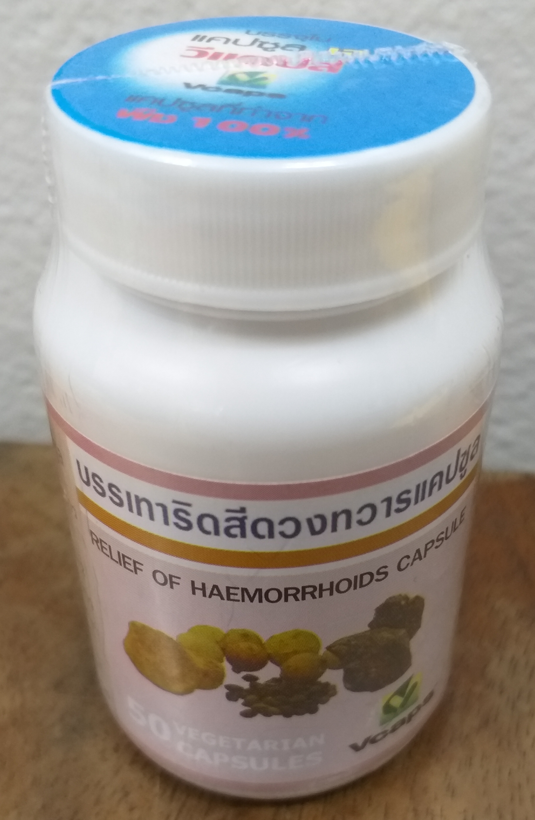 46-101-0700-1 บรรเทาริดสีดวง 50 VCAP กป.(ปฐม) แพ็ค*6ห