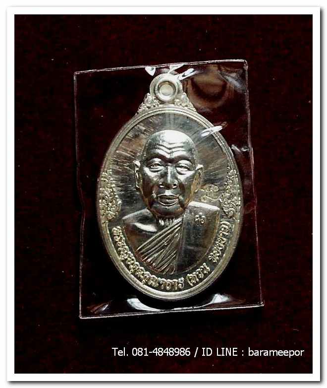 เหรียญพระครูอดุยคุณาธาร(หลวงพ่อหวน) วัดนิคมประทีป ตรัง รุ่นทำบุญอายุวัฒนมงคล ๘๖ ปี เนื้อเงิน..2