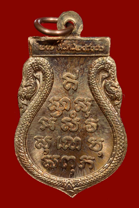 เหรียญพระไพรีพินาศ วัดบวรนิเวศ พ.ศ. 2540