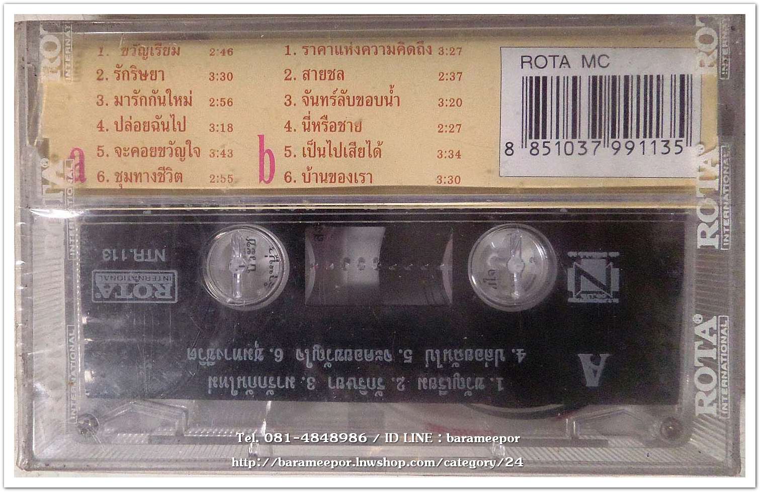 พัชรา แวงวรรณ ชุด พรายแพรว 5 สภาพซีล