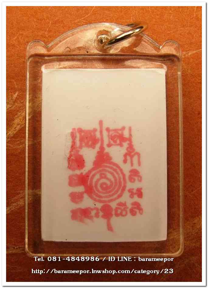 ไอ้ไข่ เด็กวัดเจดีย์ รุ่นสรงน้ำ 63 ภาพในกรอบอะคริลิค ขนาด 2 x 3 ซม.