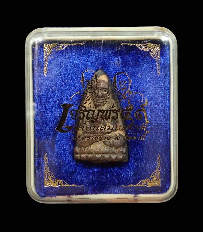 *หมายเลข 55* หล่อโบราณหลวงพ่อทวดพิมพ์เตารีดใหญ่ A วัดทรายขาว ปัตตานี ปี 2559 รุ่นเจริญพร59เลื่อนสมณศักดิ์ เนื้อนวะโลหะ (เทดินไทยโบราณ)