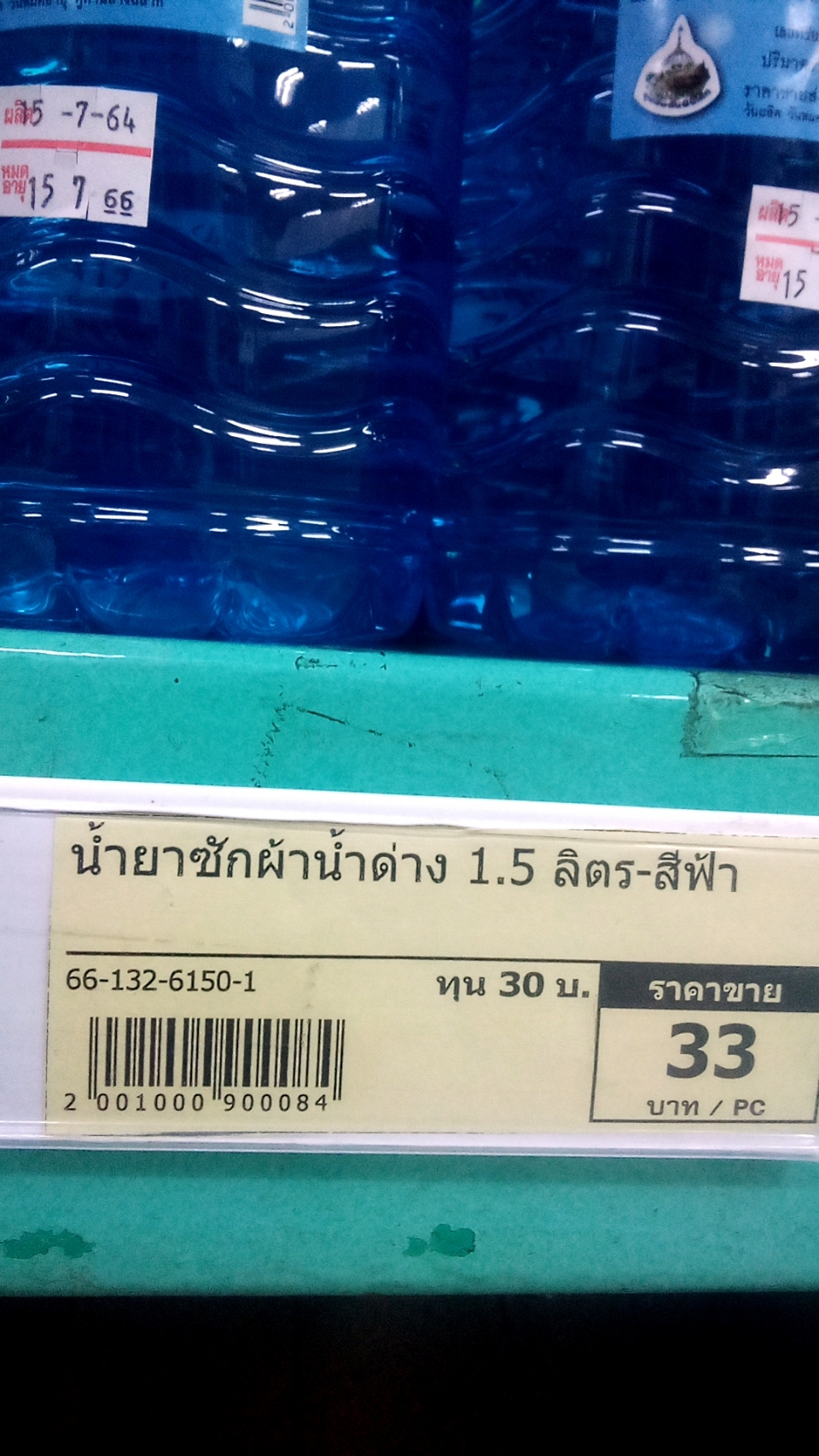 66-132-6150-1 น้ำยาซักผ้าสูตรน้ำด่าง 1.5 ลิตร-สีฟ้า1