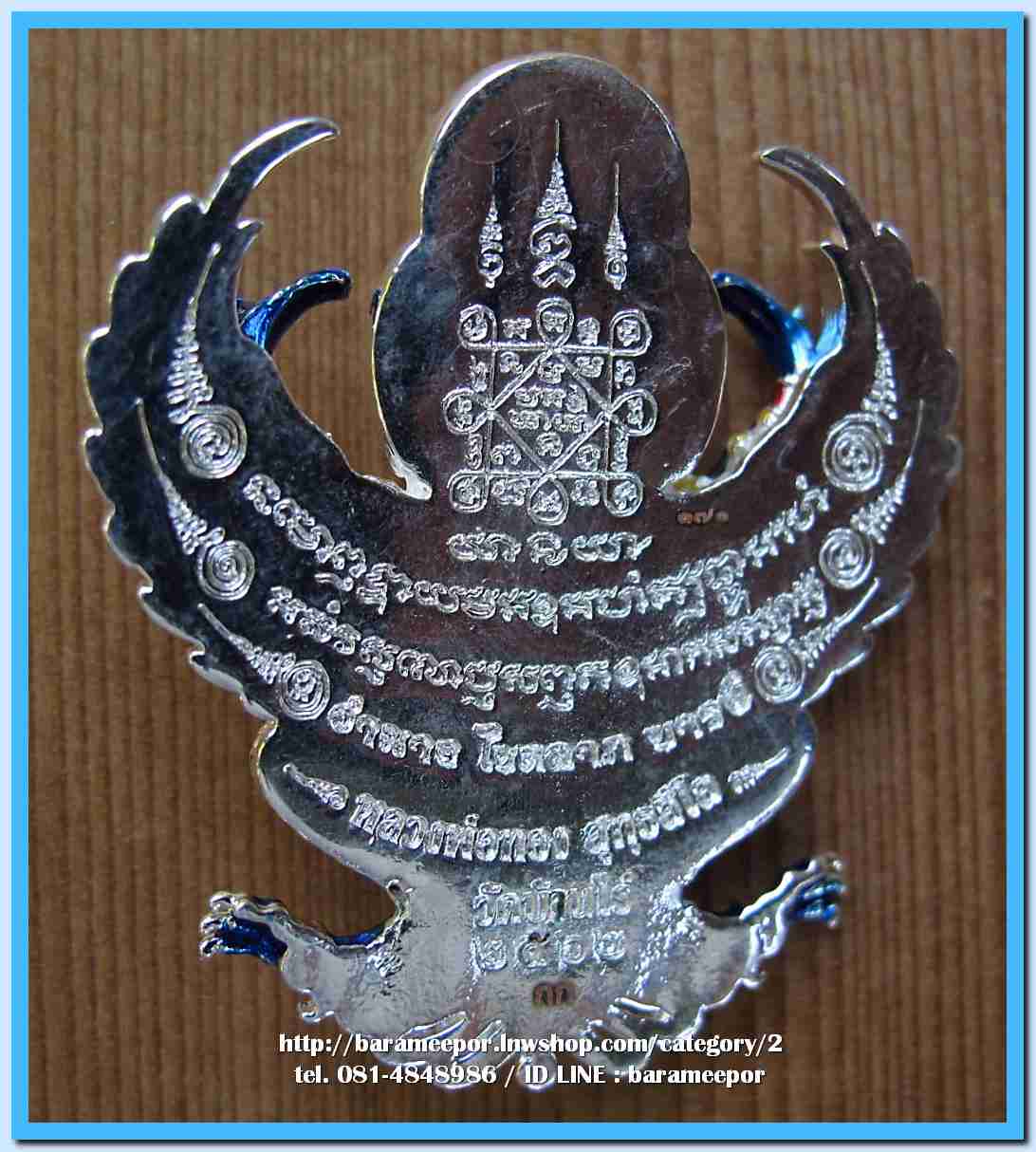 พญาครุฑ หลวงพ่อทอง สุทฺธสีโล วัดบ้านไร่ รุ่นมหาอำนาจ โชคลาภ บารมี เนื้อสัมฤทธิ์ ชุบเงิน ลงยาน้ำเงินไพลิน