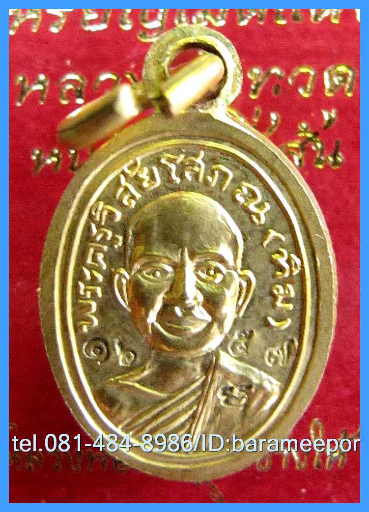 หลวงพ่อทวด รุ่นเจริญพรเลื่อนสมณศักดิ์ วัดพะโค๊ะ พิมพ์เม็ดแตง หน้าผากสี่เส้น มีหลายเนื้อให้เลือก