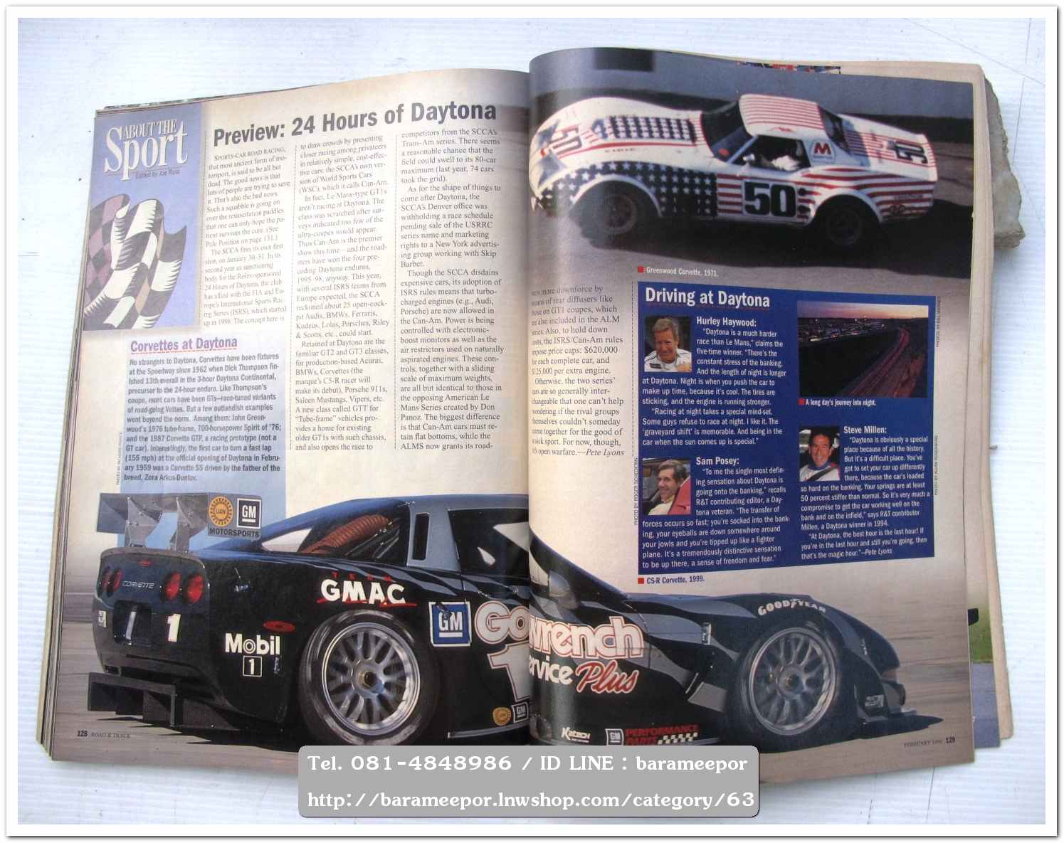 หนังสือนิตยสารรถยนต์ ไทย-เทศ มีหลายหัว หลายราคา