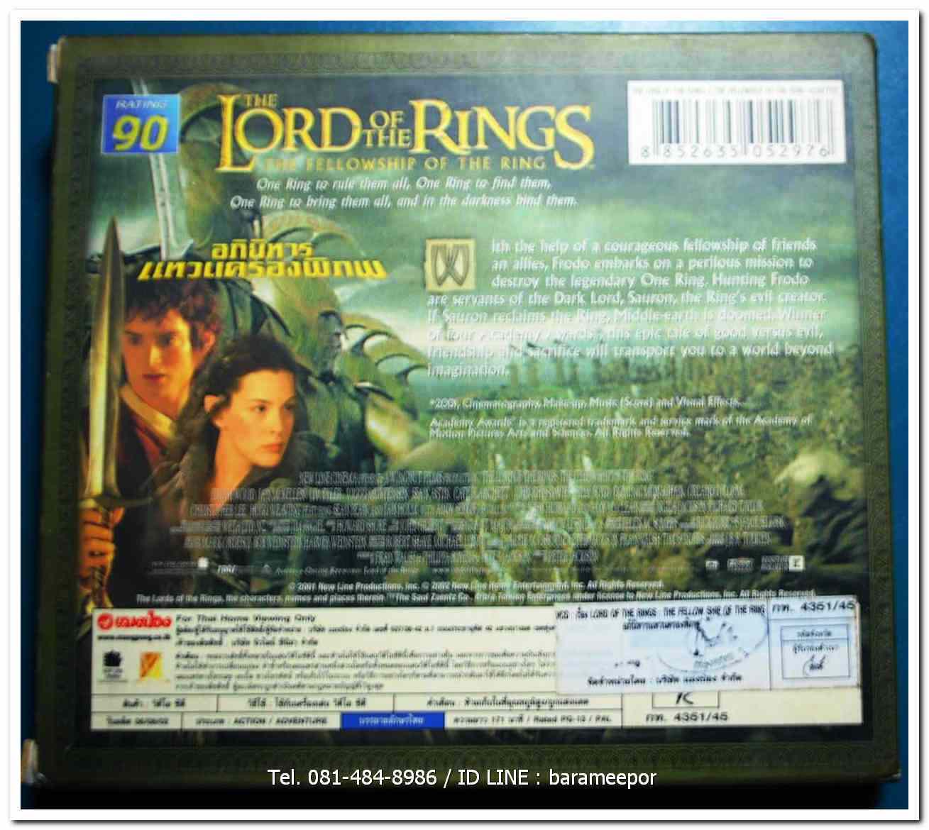 THE LOAD OF THE RINGS the fellowship of the ring อภินิหาร แหวนครองพิภพ ชุด BOXSET แผ่นแท้ลิขสิทธิ์