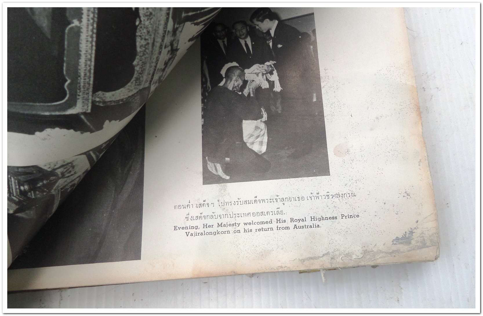 หนังสือ พระราชกรณียกิจ ระหว่าง ตค. ๒๕๑๓ - กย. ๒๕๑๔ มีตำหนิ มุมขวาล่าง