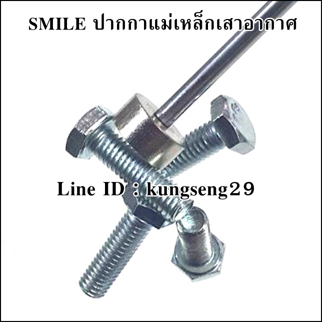 SMILE ปากกาแม่เหล็ก ด้ามเสาอากาศ ยืดได้สูงสุด 60 cm