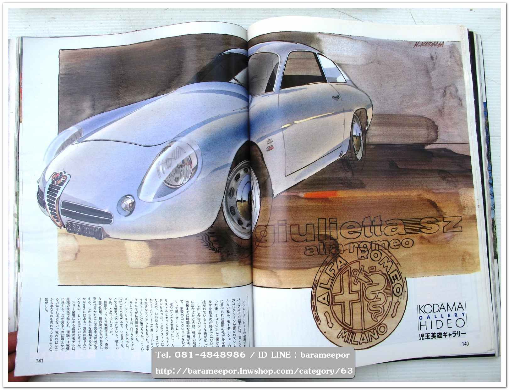 หนังสือนิตยสารรถยนต์ ไทย-เทศ มีหลายหัว หลายราคา