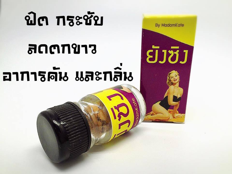 สมุนไพรยังซิง ของแท้ปลอดภัย ราคา180 บาท