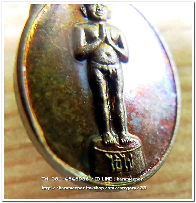 ไอ้ไข่เด็กวัดเจดีย์ เม็ดแตง พิมพ์เล็ก รุ่นรับทรัพย์ 56 เนื้อทองแดง พร้อมกล่องเดิมๆ..3