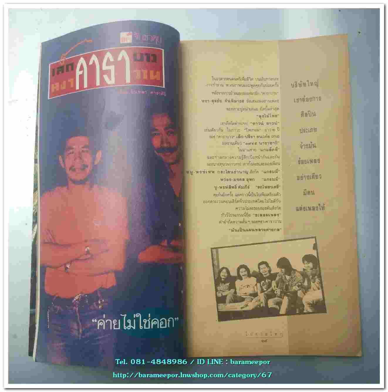 หนังสือ ไปยาลใหญ่ 6