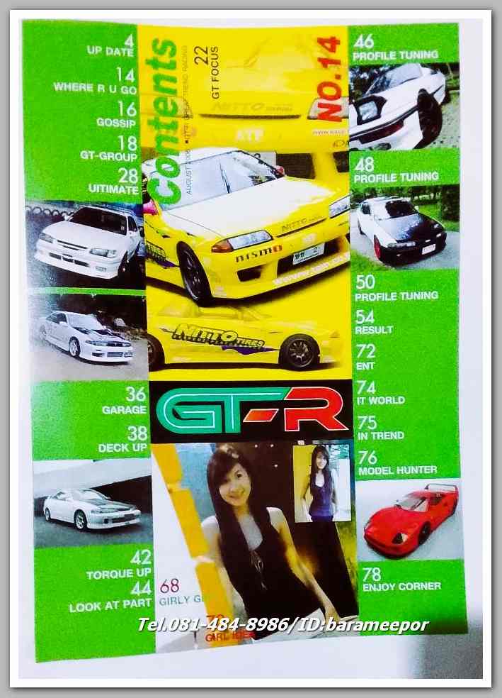 หนังสือ GT-R เกี่ยวกับรถแข่ง N0.14...C.27