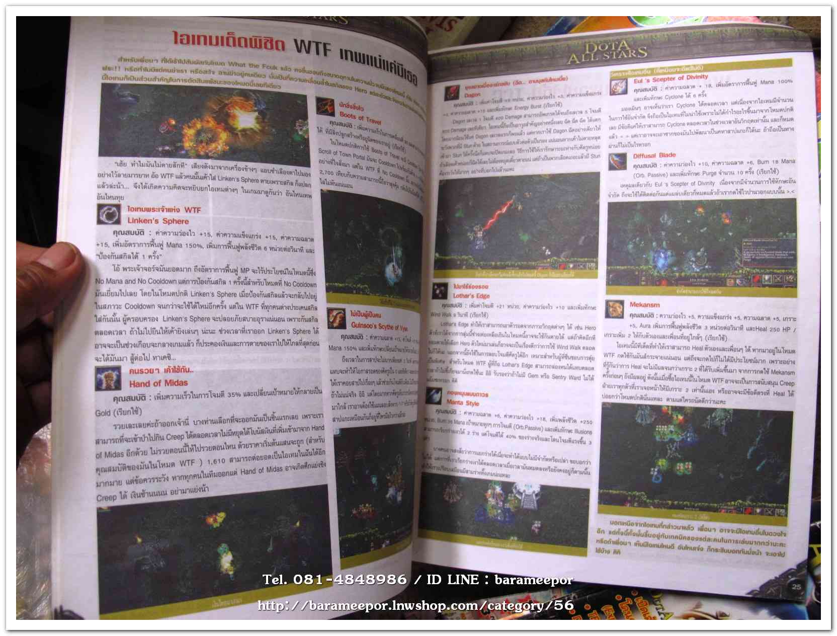หนังสือ GAME เล่มบางๆ รวม 4 เล่ม