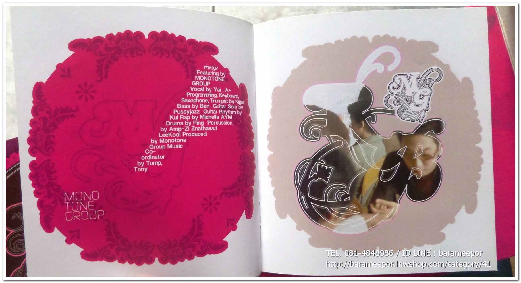 ซีดี. Re-Baked A tribute of Bakery Music's Song book..2